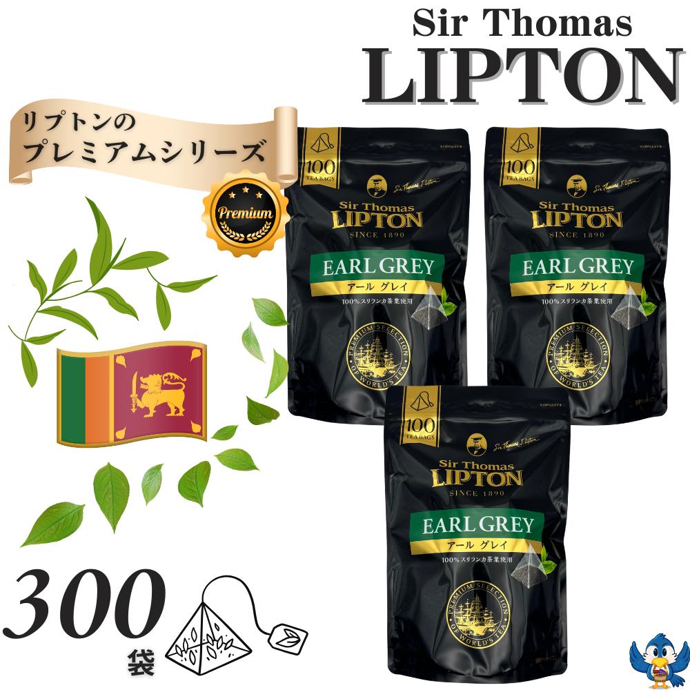 紅茶 ティーバッグ サー・トーマス・リプトン アールグレイ 300袋 フレーバーティ スリランカ リプトンプレミアムシリーズ コストコ