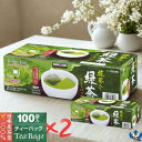 伊藤園 緑茶 ティーバッグ 100袋 x 2箱セット 日本産茶葉 100% お茶 抹茶 煎茶 カークランド コストコ