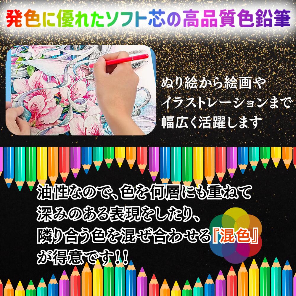 【お買得品】 色鉛筆 72色 セット 油性色鉛筆 おしゃれなブラックデザイン 丸形 ソフト芯 お絵描き 絵画 イラスト デッサン デザイン 設計 学習 図工 文房具 freshbird-10000639 フレッシュバード サンプル画像2
