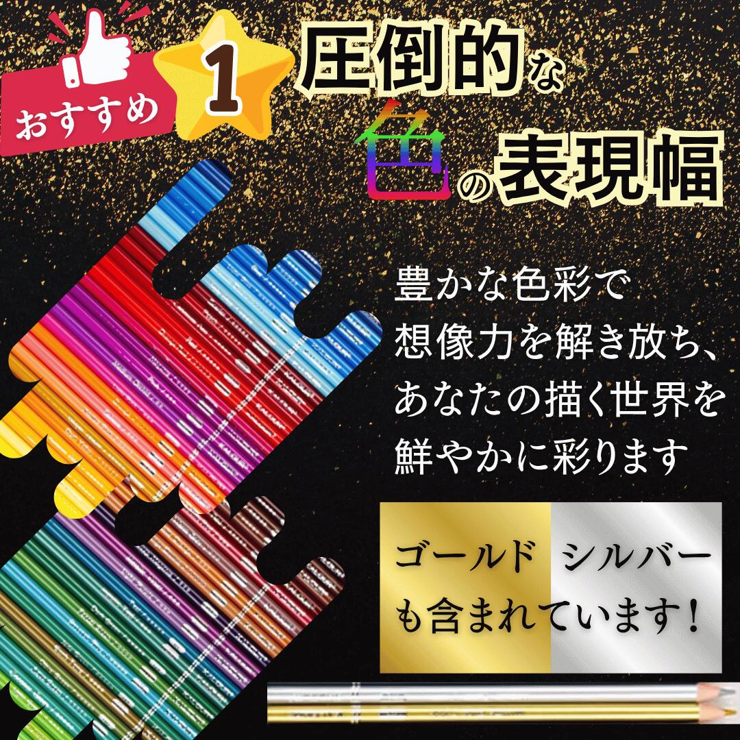 【お買得品】 色鉛筆 72色 セット 油性色鉛筆 おしゃれなブラックデザイン 丸形 ソフト芯 お絵描き 絵画 イラスト デッサン デザイン 設計 学習 図工 文房具 freshbird-10000639 フレッシュバード サンプル画像3