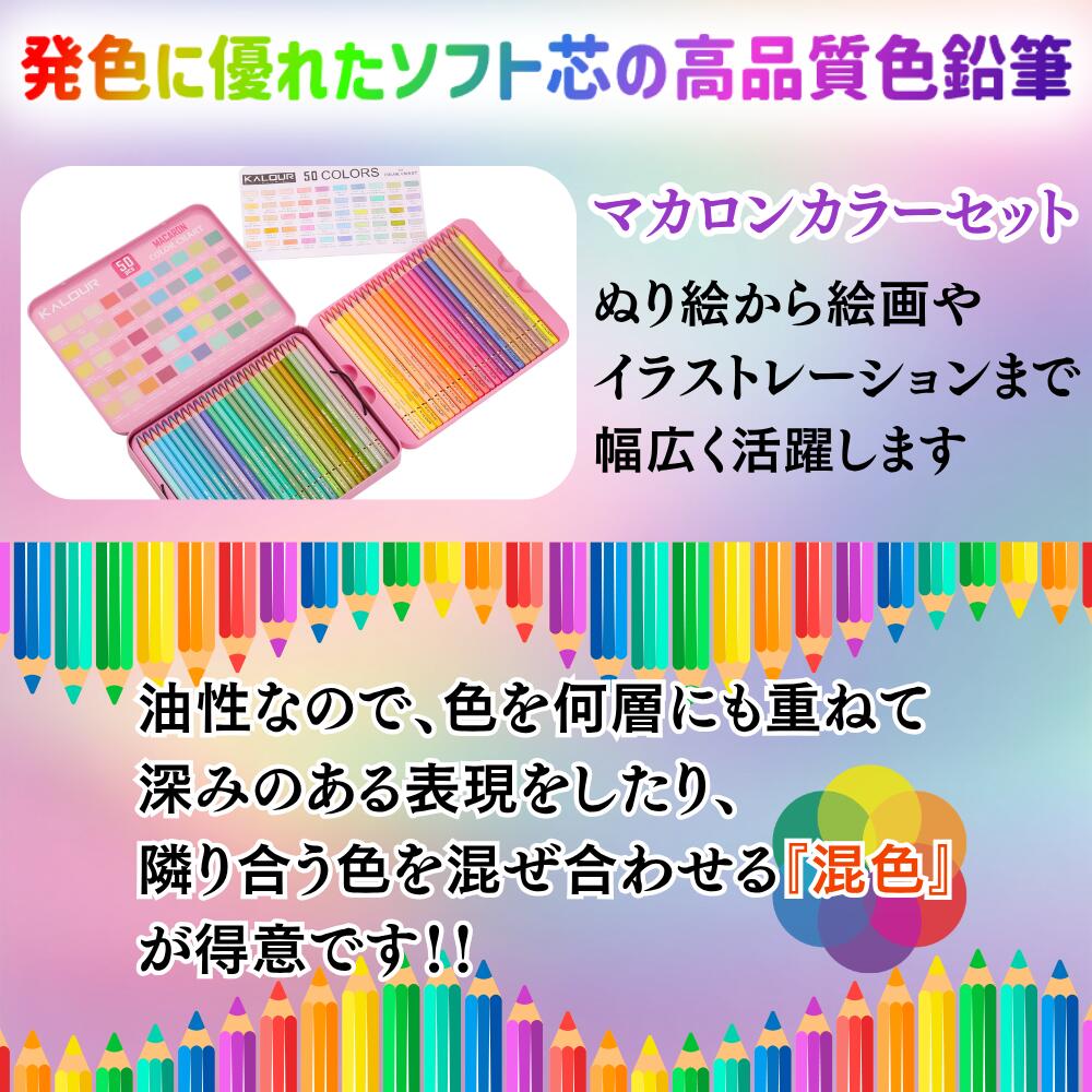 ★7月中エントリーでP5倍★ 色鉛筆 72色 セット マカロンカラー 油性色鉛筆 缶ケース 丸形 ソフト芯 お絵描き 絵画 イラスト デッサン デザイン 設計 学習 図工 文房具 ケース 送料無料 freshbird-10000660 フレッシュバード サンプル画像2