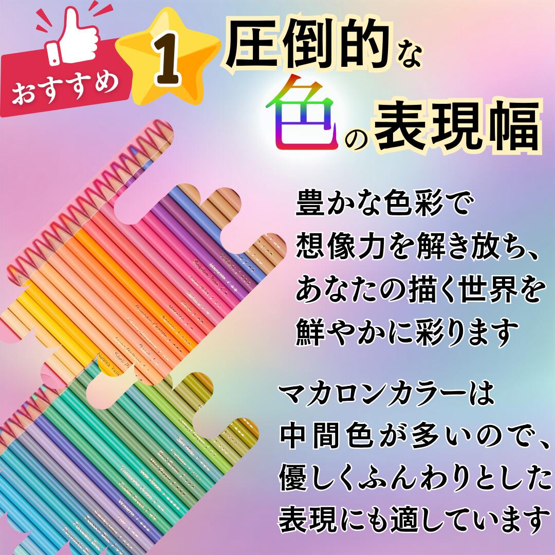 ★7月中エントリーでP5倍★ 色鉛筆 72色 セット マカロンカラー 油性色鉛筆 缶ケース 丸形 ソフト芯 お絵描き 絵画 イラスト デッサン デザイン 設計 学習 図工 文房具 ケース 送料無料 freshbird-10000660 フレッシュバード サンプル画像3