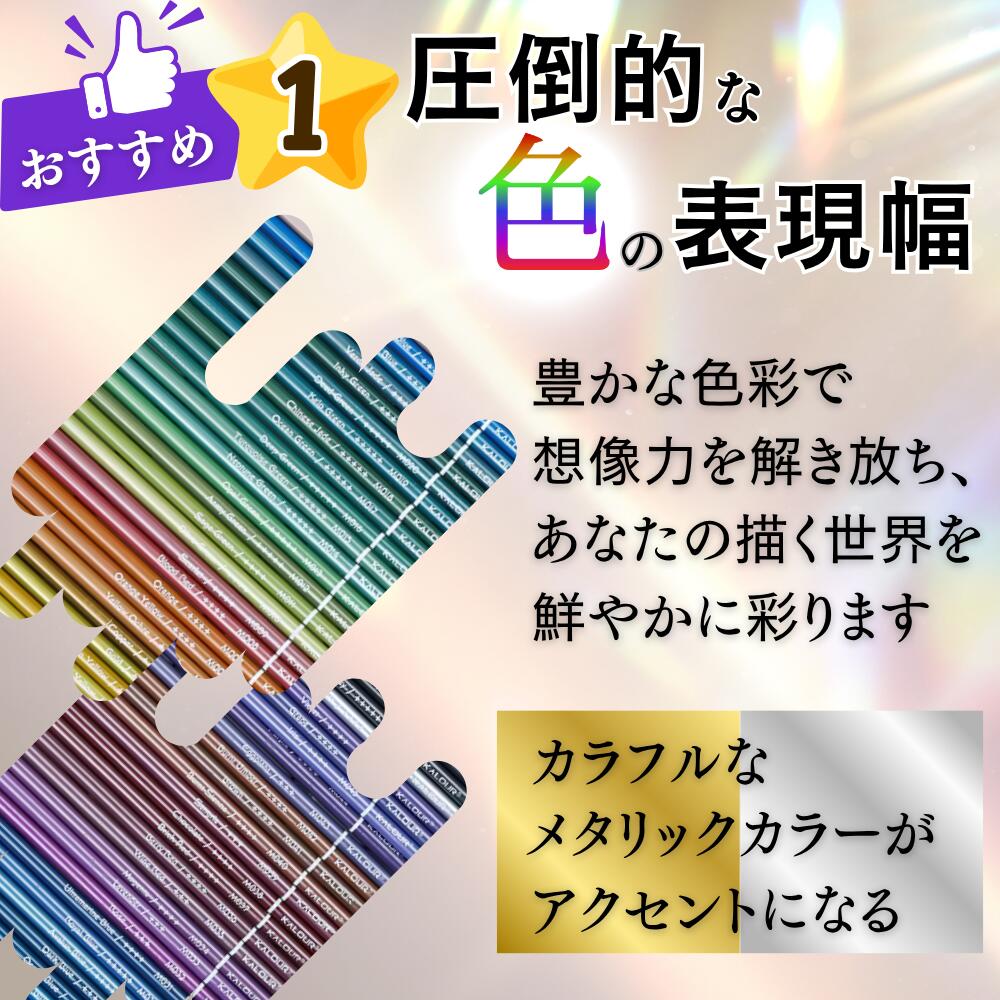 ★7月中エントリーでP5倍★ 色鉛筆 72色 セット メタリックカラー 油性色鉛筆 缶ケース 丸形 ソフト芯 お絵描き 絵画 イラスト デッサン デザイン 設計 学習 図工 文房具 ケース 送料無料 freshbird-10000661 フレッシュバード サンプル画像3