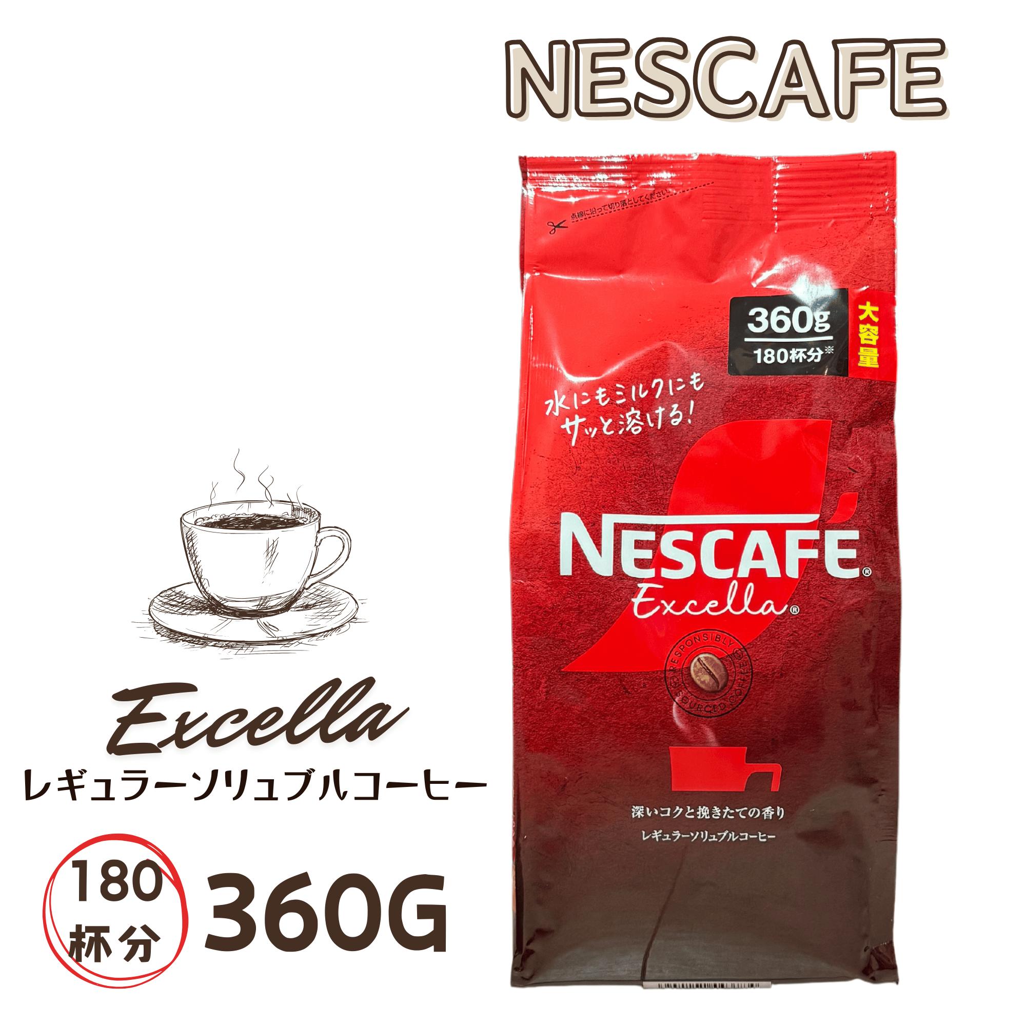 楽天市場】ネスカフェエクセラ 詰め替えの通販 楽天市場】ネスカフェエクセラ 詰め替えの通販