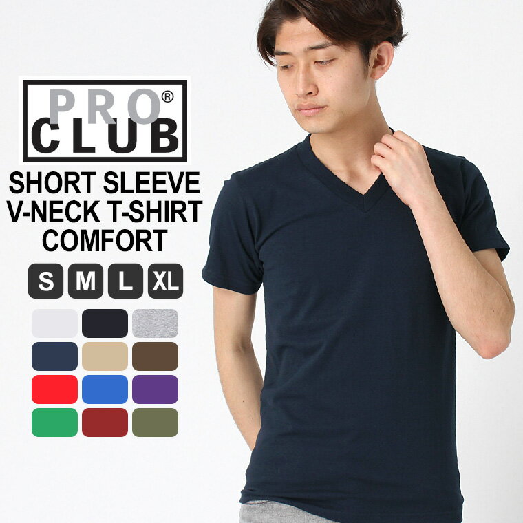 PRO CLUB プロクラブ Tシャツ vネック tシャツ 半袖 無地 コンフォート tシャツ 無地 【PRO CLUB プロクラブ vネック tシャツ 半袖 tシャツ メンズ 大きいサイズ メンズ tシャツ 無地 tシャツ 半袖tシャツ 大きいサイズ tシャツ】 (USAモデル)