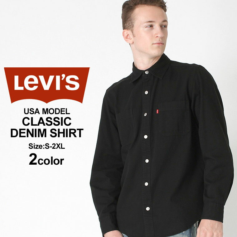 リーバイス シャツ 長袖 メンズ 大きいサイズ USAモデル / ブランド Levis Levis / 長袖シャツ アメカジ カジュアルのサムネイル