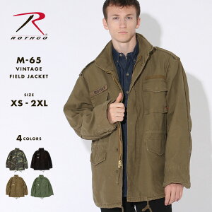 ロスコ ジャケット M-65 フィールドジャケット ヴィンテージ XS-2XL ROTHCO USAモデル メンズ レディース / SS LL 2L XXL 3L フライトジャケット ミリタリージャケット 無地 迷彩 大きいサイズ ブランド 定番アイテム [F]