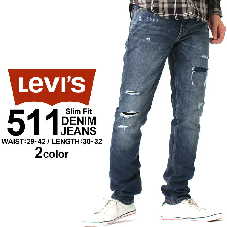 楽天freshbox【送料無料】 Levis リーバイス 511 パンツ ジーンズ ストレート ストレッチ メンズ USAモデル 大きいサイズ【COP】