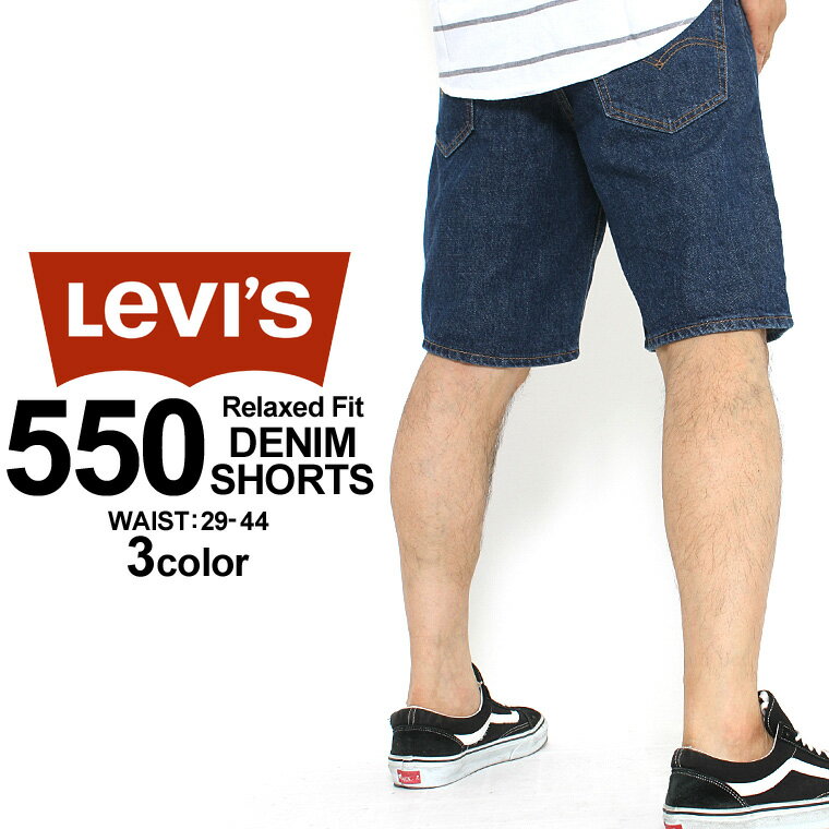 リーバイス 550 ハーフパンツ 膝上 ジッパーフライ 大きいサイズ USAモデル / ブランド Levis Levis / ジーンズ デニム ジーパン ショートパンツ アメカジ カジュアル