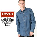 【送料299円】 リーバイス Levi's Levis リー...