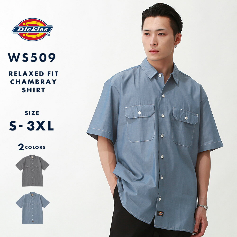 ディッキーズ シャツ 半袖 シャンブレー メンズ WS509 USAモデル Dickies XL XXL LL 2L 3L 半袖シャツ カジュアルシャツ 大きい...