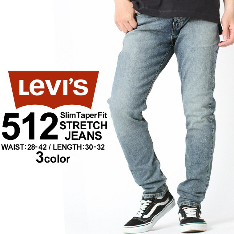 【送料無料】 Levis リーバイス 512 パンツ ジーンズ ウォッシュ加工 テーパード メンズ USAモデル 大きいサイズ【CO…