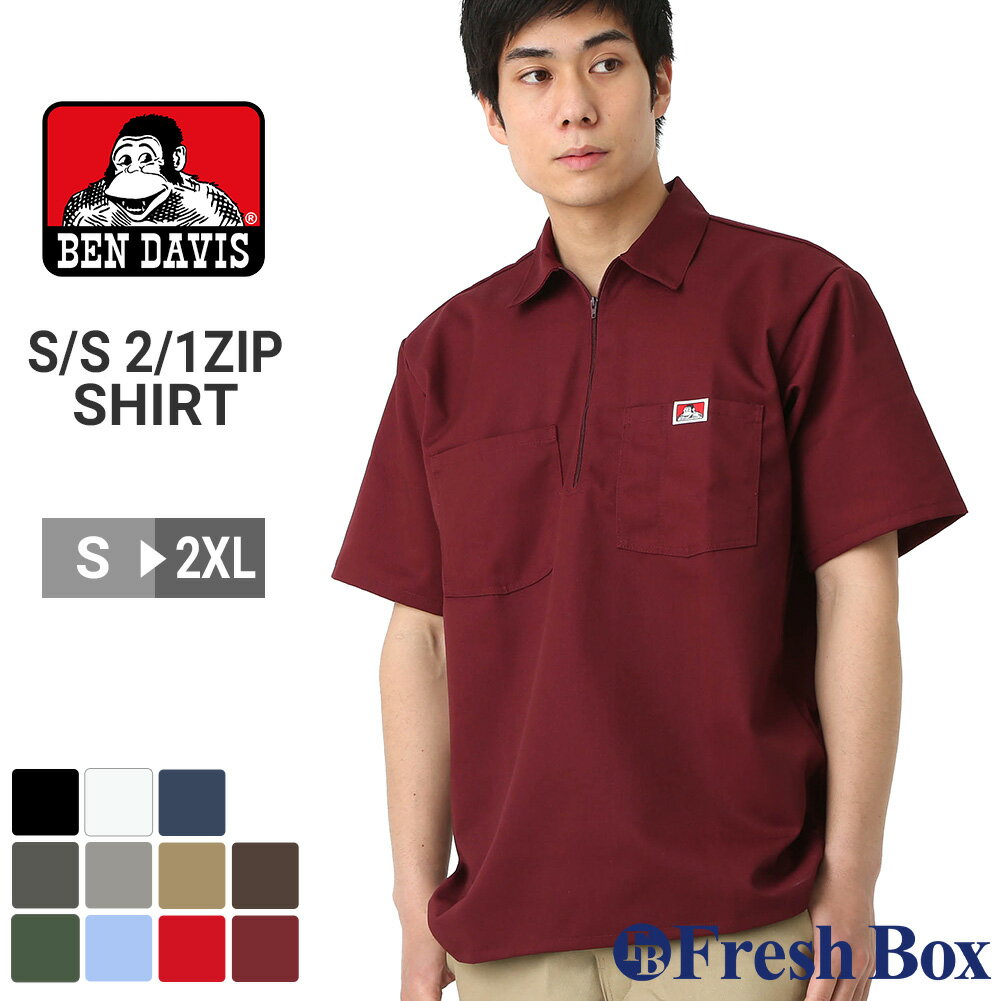  ベンデイビス シャツ 半袖 ハーフジップ メンズ ワークシャツ S-2XL USAモデル BEN DAVIS LL 2L XXL 3L レディース 半袖シャツ ビッグシルエット 大きいサイズ ブランド アメカジ