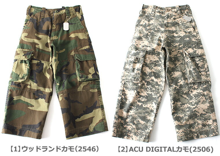 [キッズ] ロスコ ボーイズ カーゴパンツ USAモデル 米軍 / ブランド ROTHCO / ミリタリー 迷彩 / 子供 男の子 女の子 ソックスイン [F]