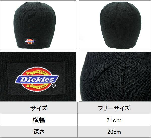 【送料299円】 Dickies ディッキーズ ニットキャップ メンズ ビーニー ニット帽 ブランド アメカジ キャップ (USAモデル)