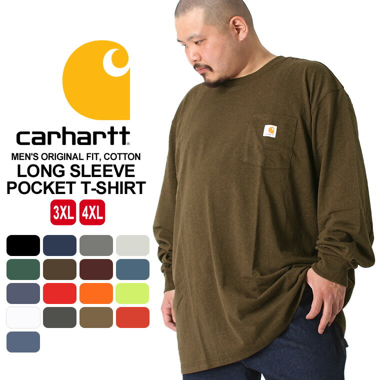 【送料無料】 [ビッグサイズ] カーハート ロンT ポケット メンズ Tシャツ 長袖 6.75oz 大きいサイズ k126 USAモデル│ブランド Carhartt｜長袖Tシャツ アメカジ おしゃれ 【W】