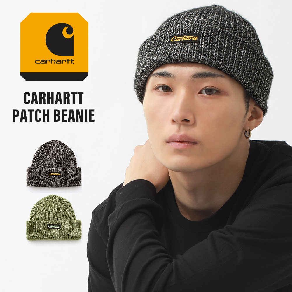 【送料無料】 Carhartt カーハート ニット帽 メンズ ビーニー ニットキャップ リブニット リブ ロゴ ワンポイント パッチ ブランド 秋 冬 レディース アメカジ USAモデル｜RIB KNIT CARHARTT PATCH BEANIE【COP】【メール便可】