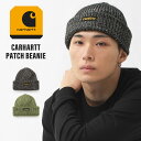 カーハート ニット帽 レディース 【送料無料】 Carhartt カーハート ニット帽 メンズ ビーニー ニットキャップ リブニット リブ ロゴ ワンポイント パッチ ブランド 秋 冬 レディース アメカジ USAモデル｜RIB KNIT CARHARTT PATCH BEANIE【COP】【メール便可】