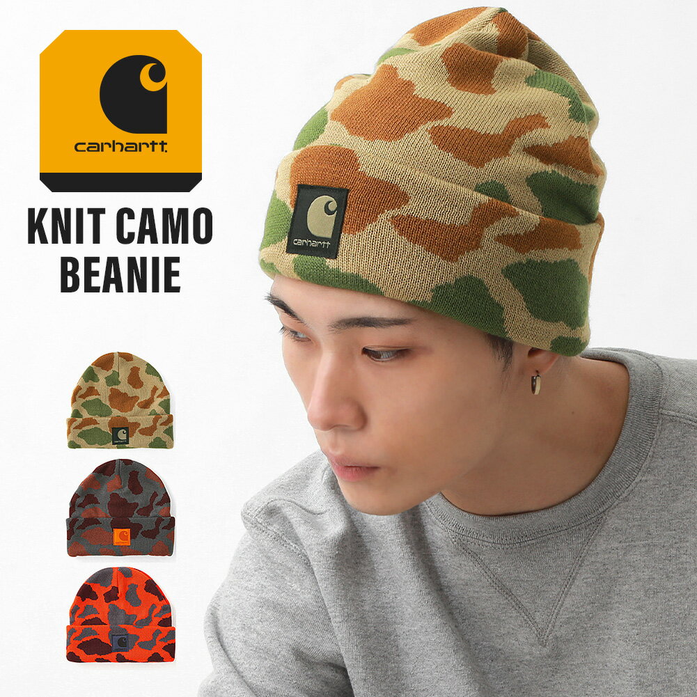 【送料無料】 Carhartt カーハート ニットキャップ メンズ ニット帽 ニット キャップ 帽子 冬 迷彩 迷彩柄 ビーニー ストリート アメカジ ブランド USAモデル｜carhartt-105968 【メール便可】