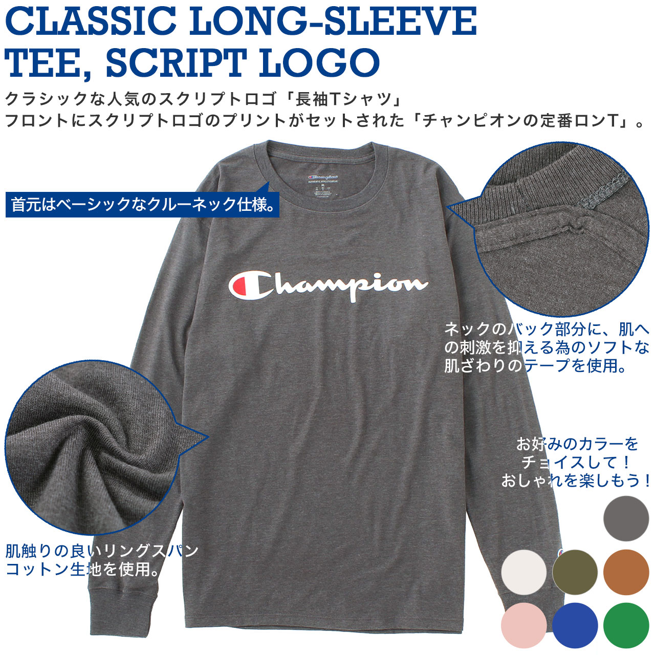 チャンピオン Tシャツ 長袖 メンズ レディース ロンT ロゴ S-2XL GT78H Y07718 USAモデル Champion / LL XXL 3L 長袖Tシャツ 大きいサイズ ブランド 定番アイテム アメカジ [RN-A]