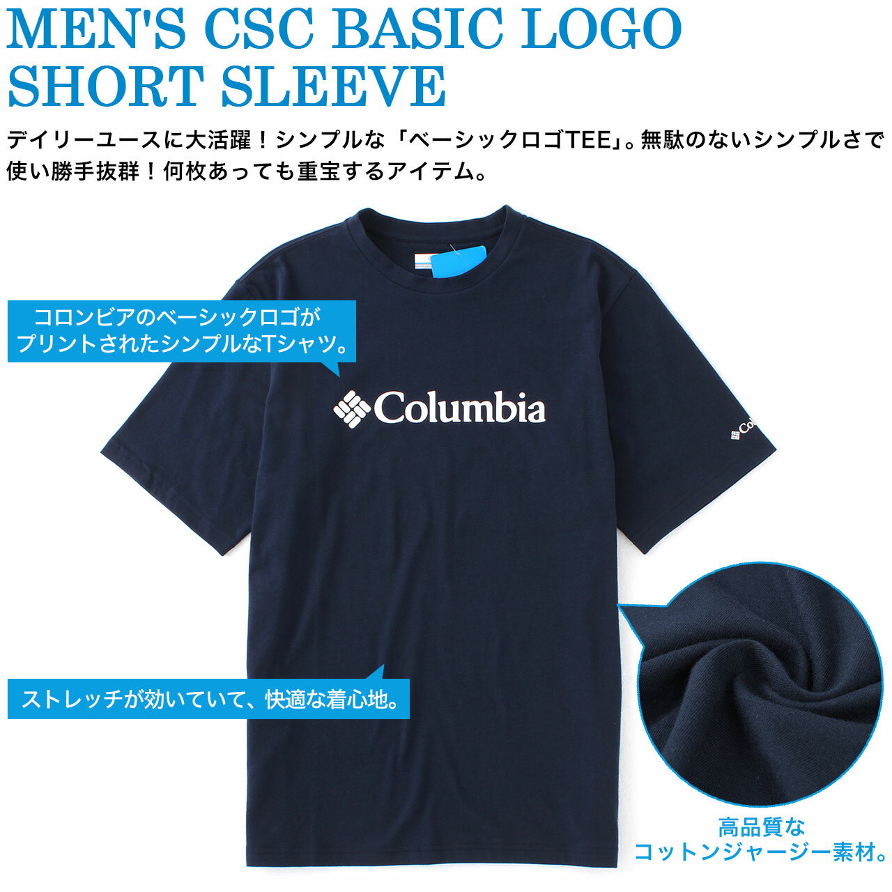 コロンビア Tシャツ メンズ 半袖 1680051 USAモデル Columbia 半袖Tシャツ 大きい...