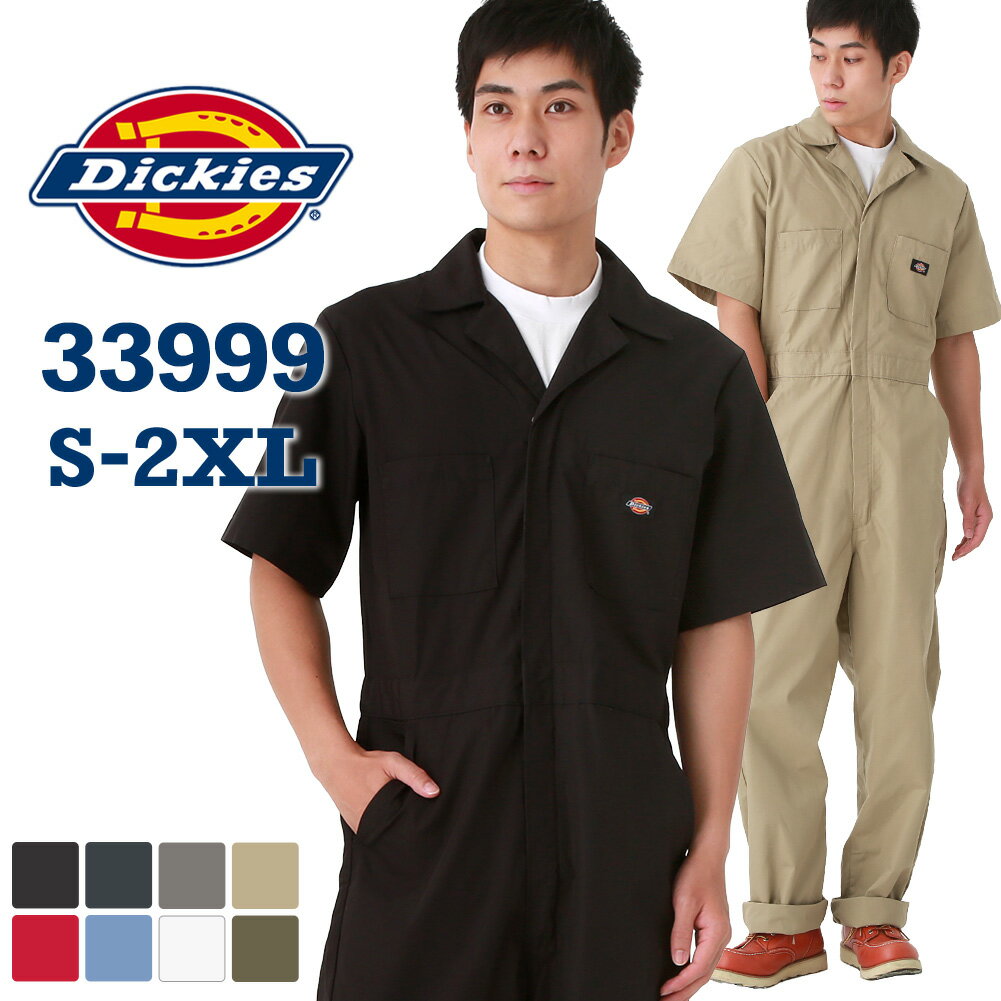 ディッキーズ つなぎ 半袖 無地 33999 カバーオール メンズ｜大きいサイズ USAモデル Dickies｜作業着 作業服 S M L LL 3L