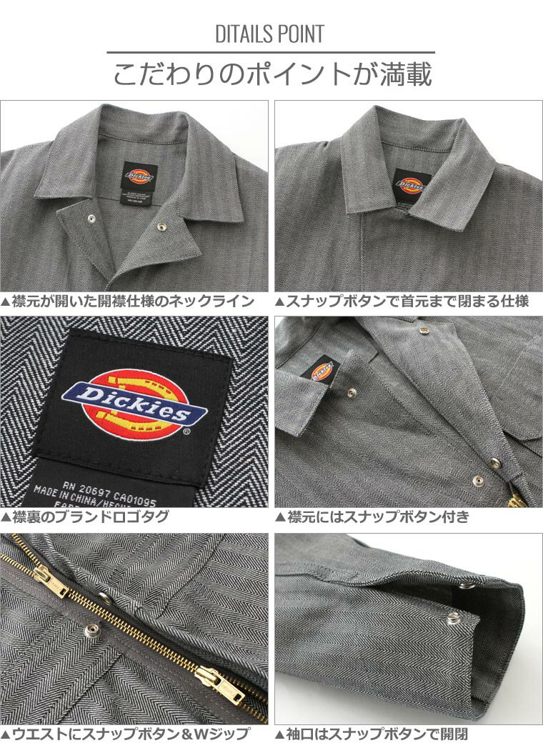 【送料無料】 Dickies ディッキーズ つなぎ 長袖 メンズ 大きいサイズ フィッシャーストライプ ヒッコリー 作業着 作業服 (USAモデル)【COP】