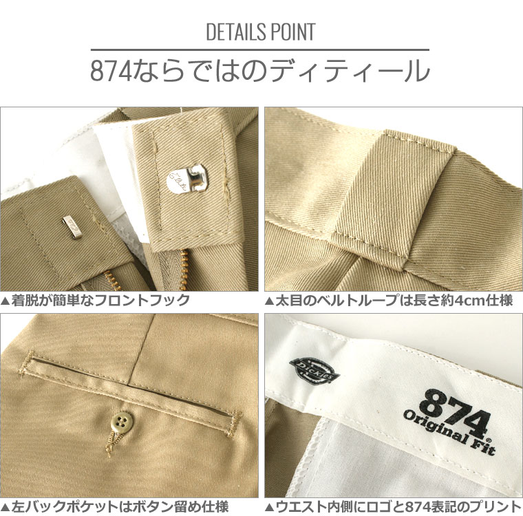 ＼10％OFF＆送料無料／楽天スーパーSALE｜Dickies ディッキーズ 874 レングス28 ワークパンツ メンズ USAモデル / 作業着【COP】[F]