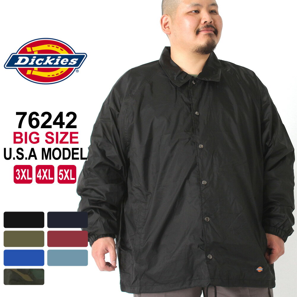 【BIGサイズ】 ディッキーズ Dickies ディッキーズ ジャケット 76242 ナイロンジャケット メンズ コーチジャケット 大きいサイズ メンズ 黒 ブラック ネイビー 3L 4L 5L【COP】