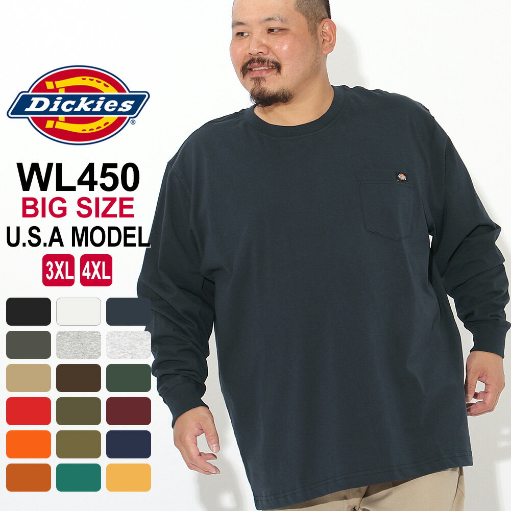   ディッキーズ Tシャツ 長袖 WL450 メンズ｜大きいサイズ USAモデル Dickies｜長袖Tシャツ ロンT 4L 5L