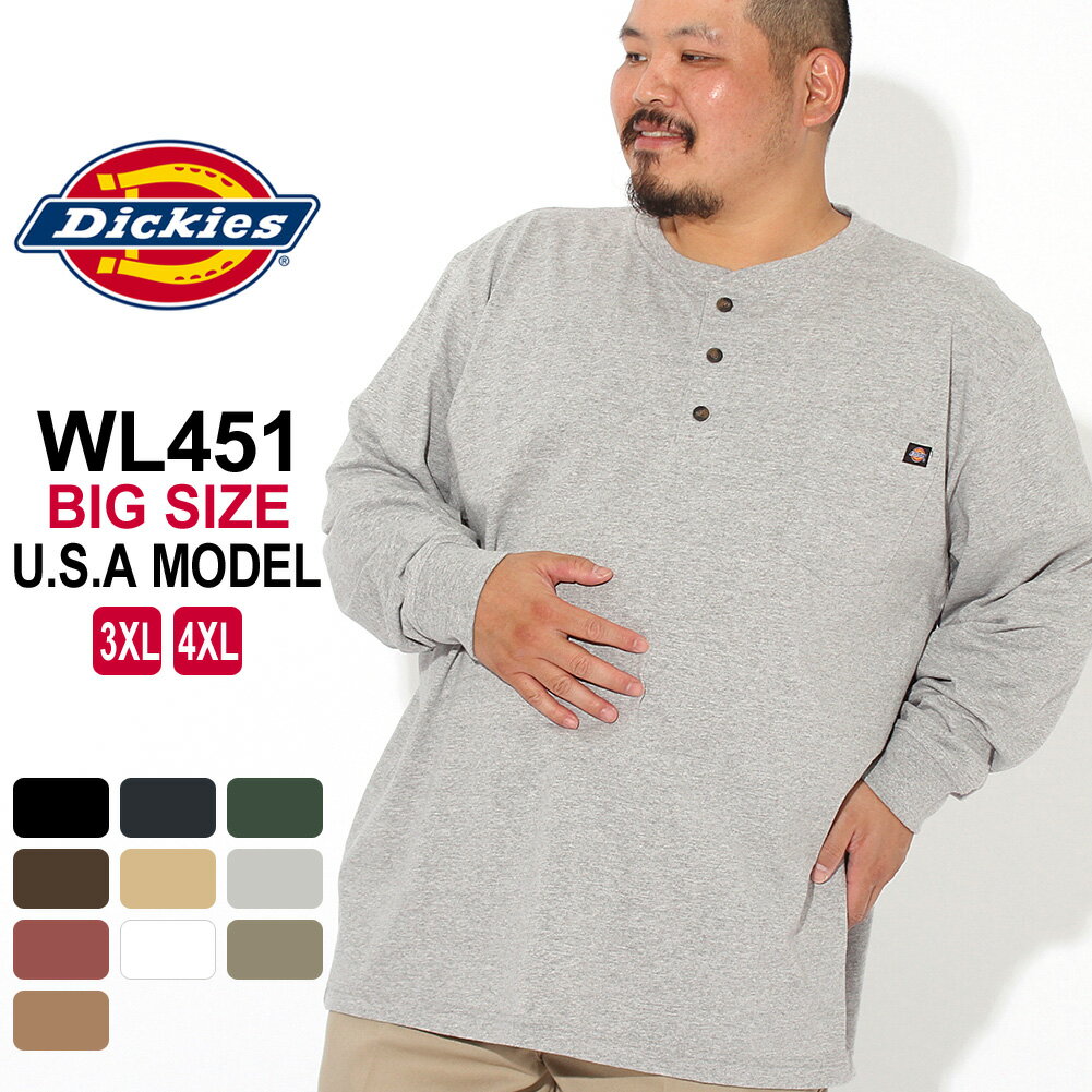 楽天freshbox【送料無料】 [ビッグサイズ] Dickies ディッキーズ 長袖Tシャツ ロンT メンズ 大きいサイズ ヘンリーネック 無地 ワンポイント ポケット 厚手 ゆったり 大きめ ブランド アメカジ カジュアル ストリート USAモデル [dickies-wl451]