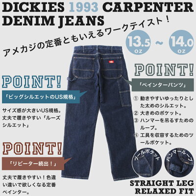 【最短即日発送】 Dickies ディッキーズ デニムパンツ ペインターパンツ 1993 メンズ 大きいサイズ ゆったり 大きめ ジーンズ カーペンター ワークパンツ インディゴ ウォッシュ リラックスフィット ブランド アメカジ カジュアル ストリート USAモデル - Image 2