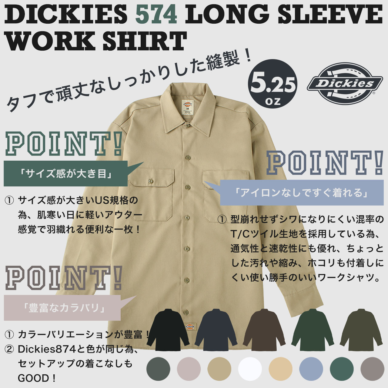 ディッキーズ ワークシャツ 長袖 574 作業着 メンズ USAモデル Dickies / 長袖シャツ レディース 大きいサイズ ブランド 定番アイテム 作業服 アメカジ カジュアル ストリート [RN]【W】