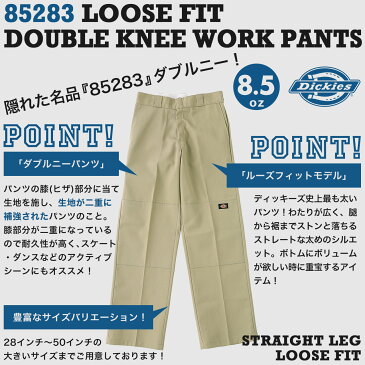 【送料無料】 ディッキーズ ワークパンツ ダブルニー 85283 メンズ 股下 30インチ 32インチ ウエスト 30〜44インチ 大きいサイズ USAモデル Dickies パンツ 作業着 作業服 【COP】