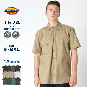 【送料無料】 ディッキーズ ワークシャツ 半袖 1574 作業着 メンズ USAモデル Dickies 半袖シャツ 作業服 大きいサイズ L XL 2XL 2L 3L レディース ストリート アメカジ カジュアル