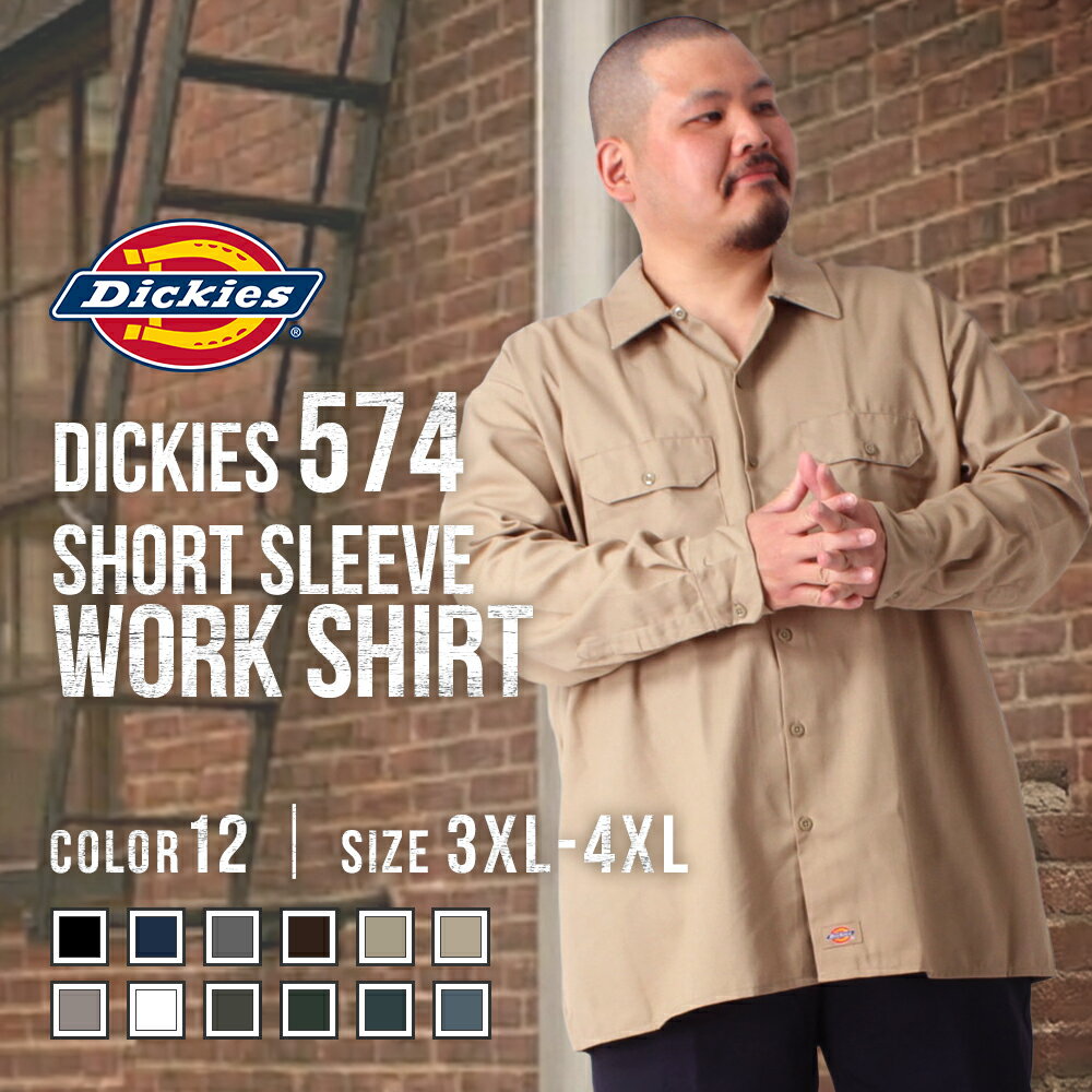 【最短即日発送】 [ビッグサイズ] Dickies ディッキーズ シャツ 長袖 メンズ 大きいサイズ ワークシャツ 574 ゆったり 大きめ 長袖シャツ カジュアルシャツ 無地 シンプル ブランド アメカジ カジュアル ストリート アウトドア USAモデル