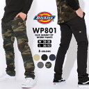 【送料無料】 Dickies ディッキーズ ワークパンツ ストレッチ 作業着 メンズ WP801 USAモデル 大きいサイズ【COP】