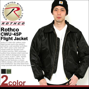 【送料299円】 ロスコ ROTHCO ロスコ CWU-45P FLIGHT JACKET ジャケット メンズ 秋冬 CWU45P フライトジャケット ブルゾン ミリタリージャケット 無地 黒 ブラック XL XXL LL 2L 3L 【平行輸入品】 【USAモデル】