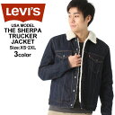 リーバイス 【送料無料】 リーバイス Gジャン ボア メンズ トラッカージャケット 大きいサイズ USAモデル ブランド Levi's Levis ジージャン デニムジャケット シェルパジャケット 防寒 アメカジ カジュアル