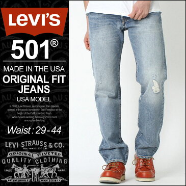 【送料299円】 リーバイス Levi's Levis リーバイス 501 ORIGINAL FIT STRAIGHT JEANS [Levi's Levis リーバイス 501 ジーンズ メンズ ストレート 大きいサイズ メンズ ジーンズ メンズ リーバイス 501 levi's501 levis501] (USAモデル)