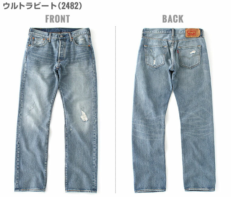 【送料299円】 リーバイス Levi's Levis リーバイス 501 ORIGINAL FIT STRAIGHT JEANS [Levi's Levis リーバイス 501 ジーンズ メンズ ストレート 大きいサイズ メンズ ジーンズ メンズ リーバイス 501 levi's501 levis501] (USAモデル)