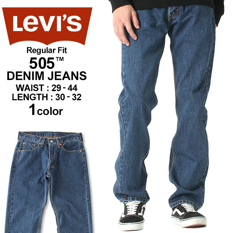 【送料無料】 リーバイス Levi’s Levis リーバイス 505 ジーンズ メンズ リーバイス REGULAR FIT STRAIGHT JEANS ジーンズ メンズ ストレート ストレッチ デニムパンツ 大きいサイズ メンズ (USAモデル)【COP】