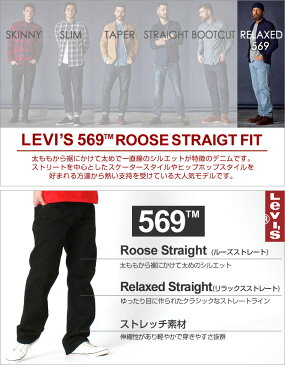 リーバイス Levi's Levis リーバイス 569 LOOSE STRAIGHT JEANS [Levi's Levis リーバイス 569 ジーンズ メンズ ルーズストレート ジーンズ 大きいサイズ メンズ ジーンズ メンズ リーバイス levi's569 levis569] (USAモデル)【COP】