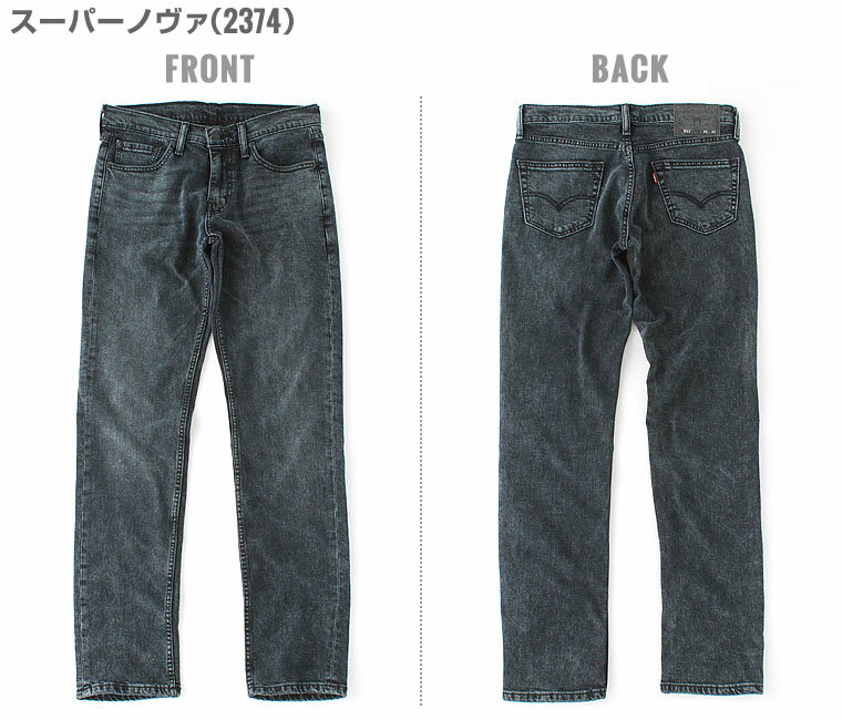 【送料無料】 リーバイス 511 ジッパーフライ ストレート 大きいサイズ 511-2374 USAモデル ブランド Levi's Levis ジーンズ デニム ジーパン アメカジ カジュアル 3