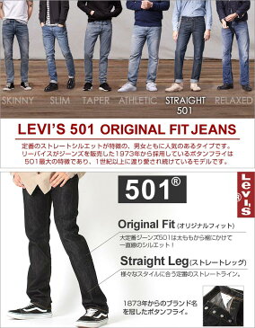 【送料無料】 リーバイス 501 リジッド ブラック ボタンフライ ストレート 大きいサイズ USAモデル|ブランド Levi's Levis|ジーンズ デニム ジーパン Levis501 Levi's501 アメカジ カジュアル