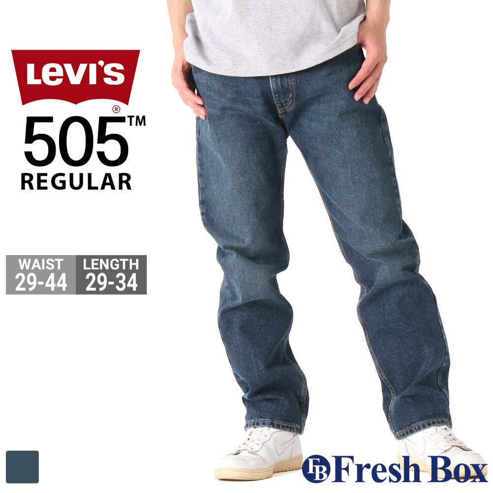 【送料無料】 Levis リーバイス 505 ジーンズ メンズ レギュラーフィット ストレート USAモデル【COP】