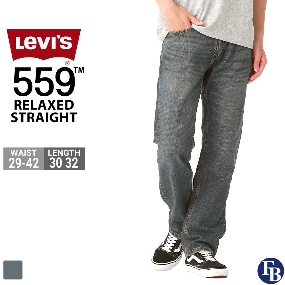 リーバイス ジーンズ レディース 【送料無料】 リーバイス ジーンズ 559 ジップフライ レンジ W29-W42 L30/32 USAモデル Levi's Levis レディース デニム ジーパン 大きいサイズ ブランド アメカジ