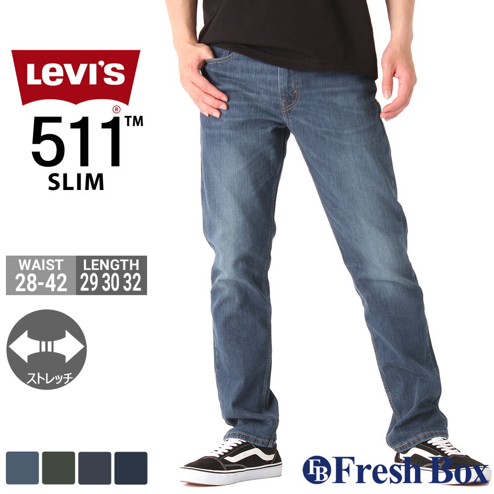 楽天freshbox【送料無料】 リーバイス 511 ブラック ジーンズ メンズ ストレート 大きいサイズ SLIM FIT JEANS levis511 （USAモデル）