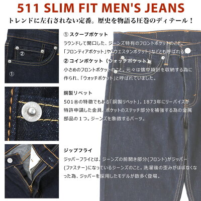 リーバイス 511 ブラック ジーンズ メンズ ストレート 大きいサイズ SLIM FIT JEANS levis511 (USAモデル) - Image 2