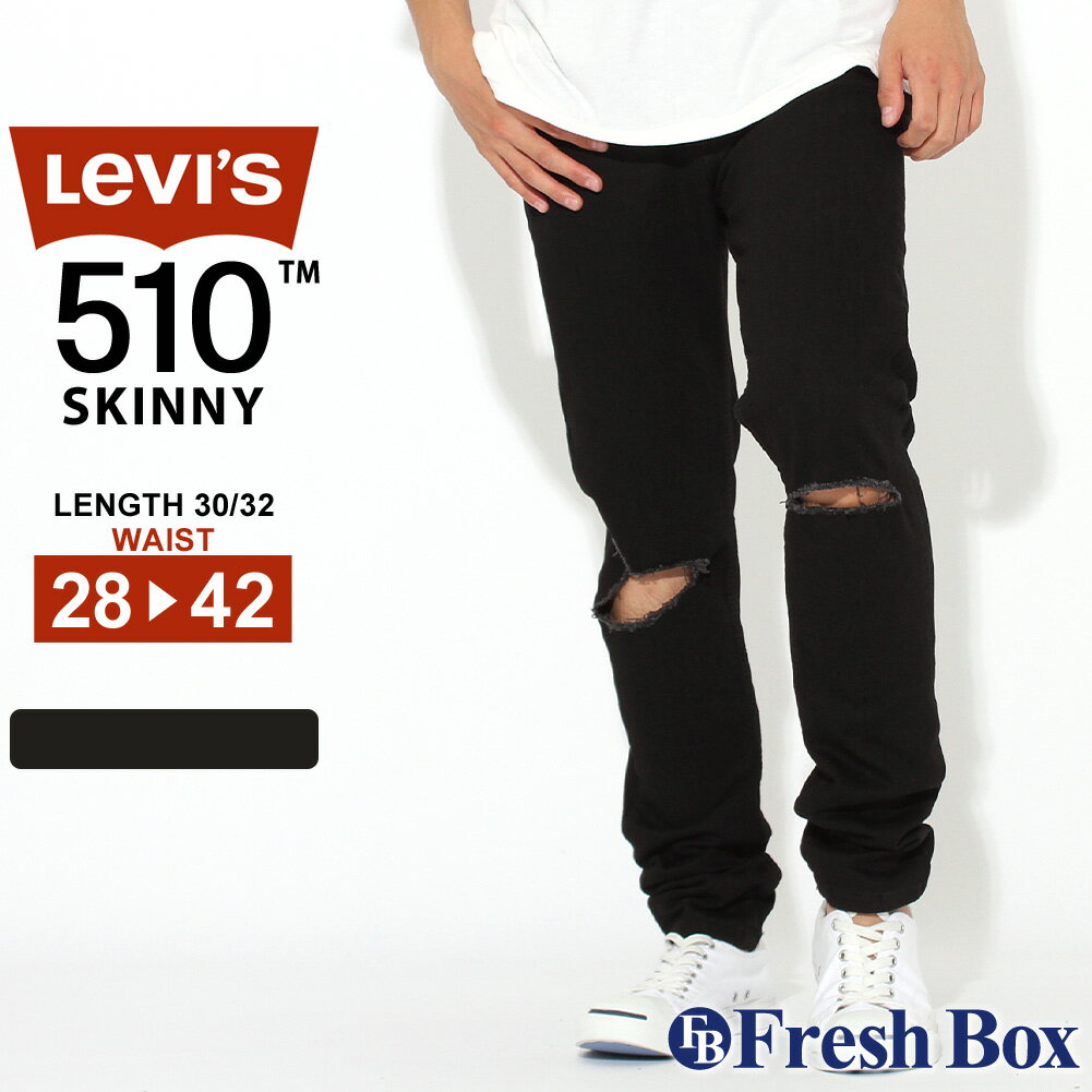 楽天freshbox【送料無料】 Levis リーバイス 510 パンツ ジーンズ スキニー ストレッチ ダメージ加工 メンズ USAモデル 大きいサイズ【COP】